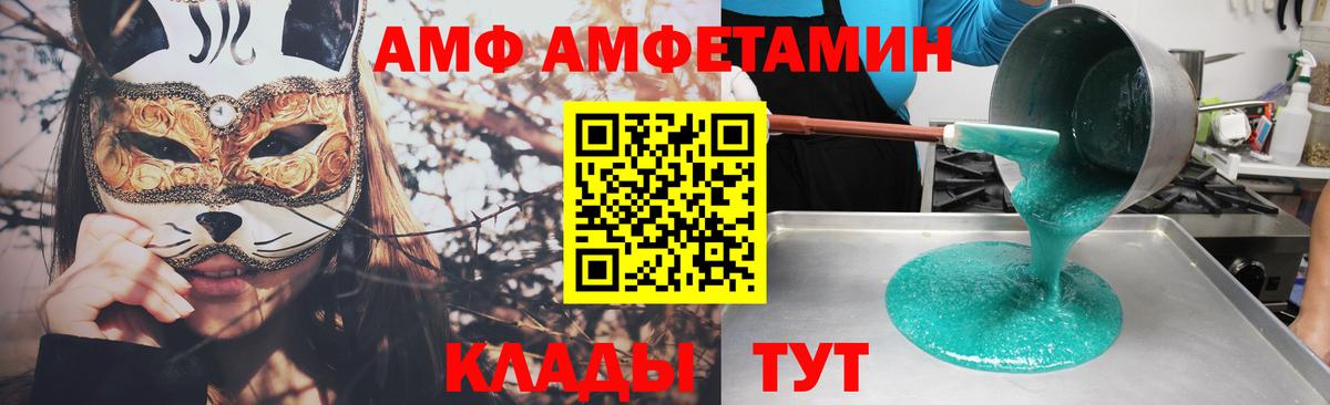 Вологда  АМФЕТАМИН Розовый  Вход с VPN 