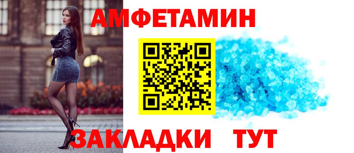 АМФЕТАМИН Розовый Вологда