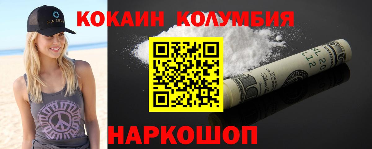 КОКАИН Перу  КОКАИН  Вологда  Cocaine 98%  купить  сайты  Вход с VPN 