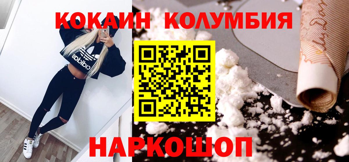 КОКАИН Перу Вологда