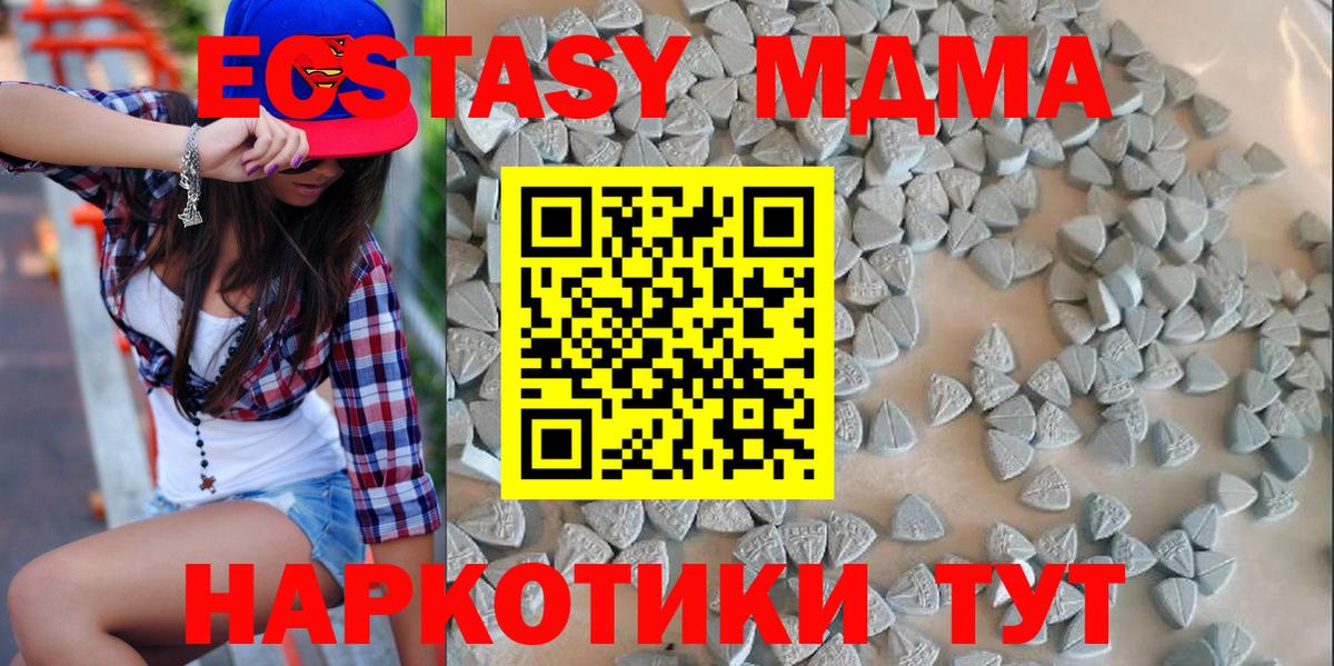 Экстази таблы  Вход с VPN  маркетплейс Telegram  Экстази VHQ  Вологда 