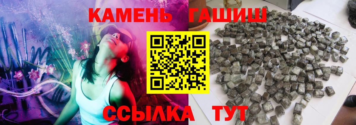 ГАШИШ hashish Вологда