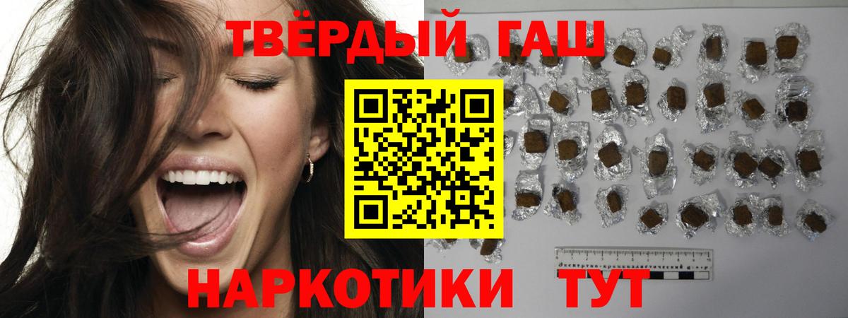 Гашиш Premium  ГАШ убойный  Вход с VPN  Гашиш  Вологда 