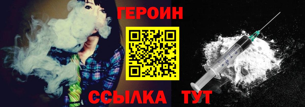 ГЕРОИН герыч  Вход с VPN  Вологда 