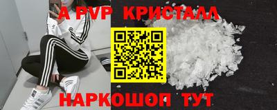 мяу мяу кристалл Будённовск