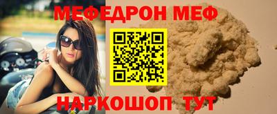 мяу мяу кристалл Будённовск