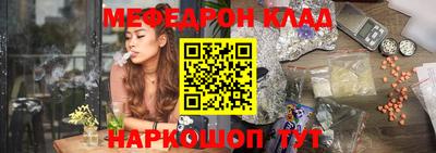 мяу мяу кристалл Будённовск