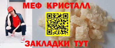 мяу мяу кристалл Будённовск