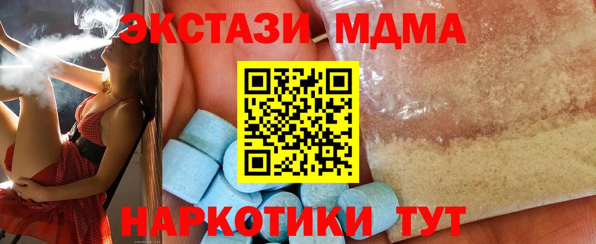 МДМА VHQ Вологда