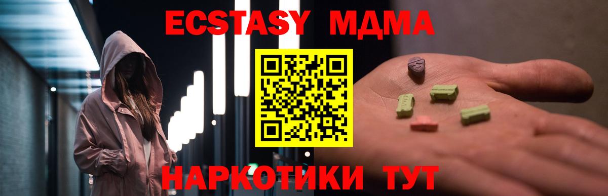 Вологда  MDMA кристаллы  Вход с VPN  MDMA кристаллы 