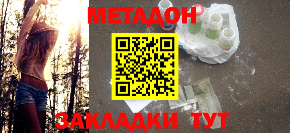 МЕТАДОН VHQ  МЕТАДОН мёд  Вологда  Вход с VPN 
