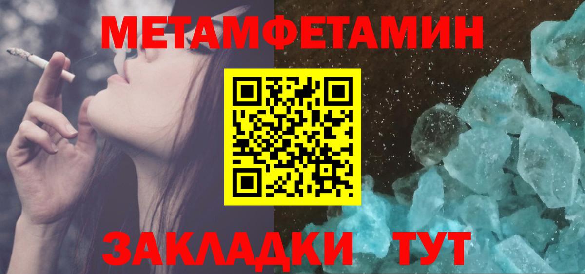 МЕТАМФЕТАМИН мет Вологда