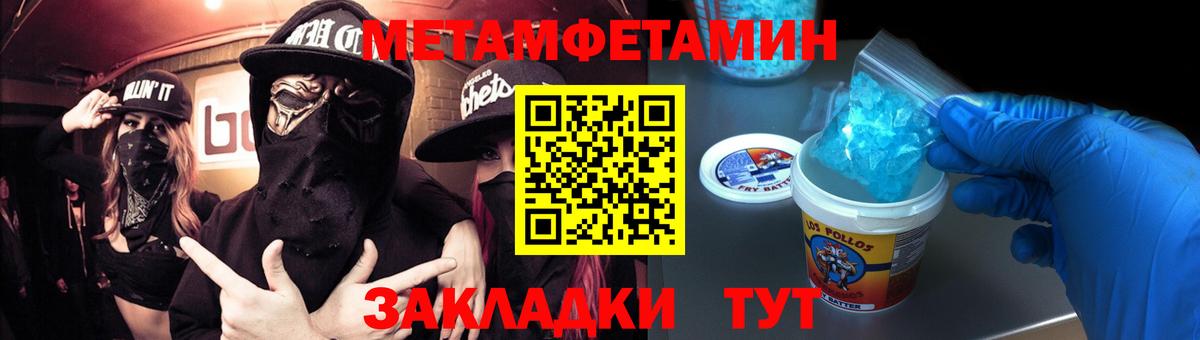 Вологда  МЕТАМФЕТАМИН пудра  Вход с VPN 