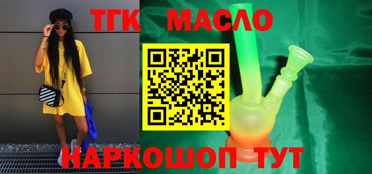 Дистиллят ТГК Wax Вологда